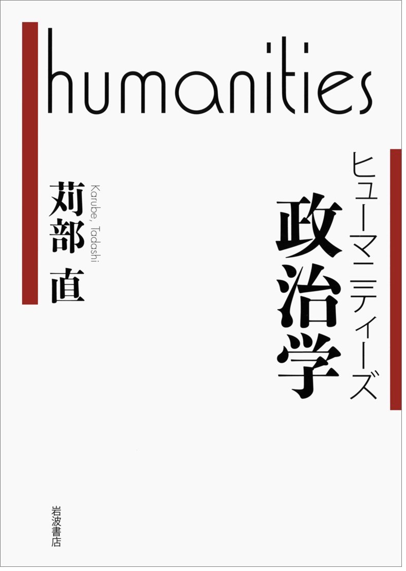 白い表紙、左右に赤いアウトライン入り