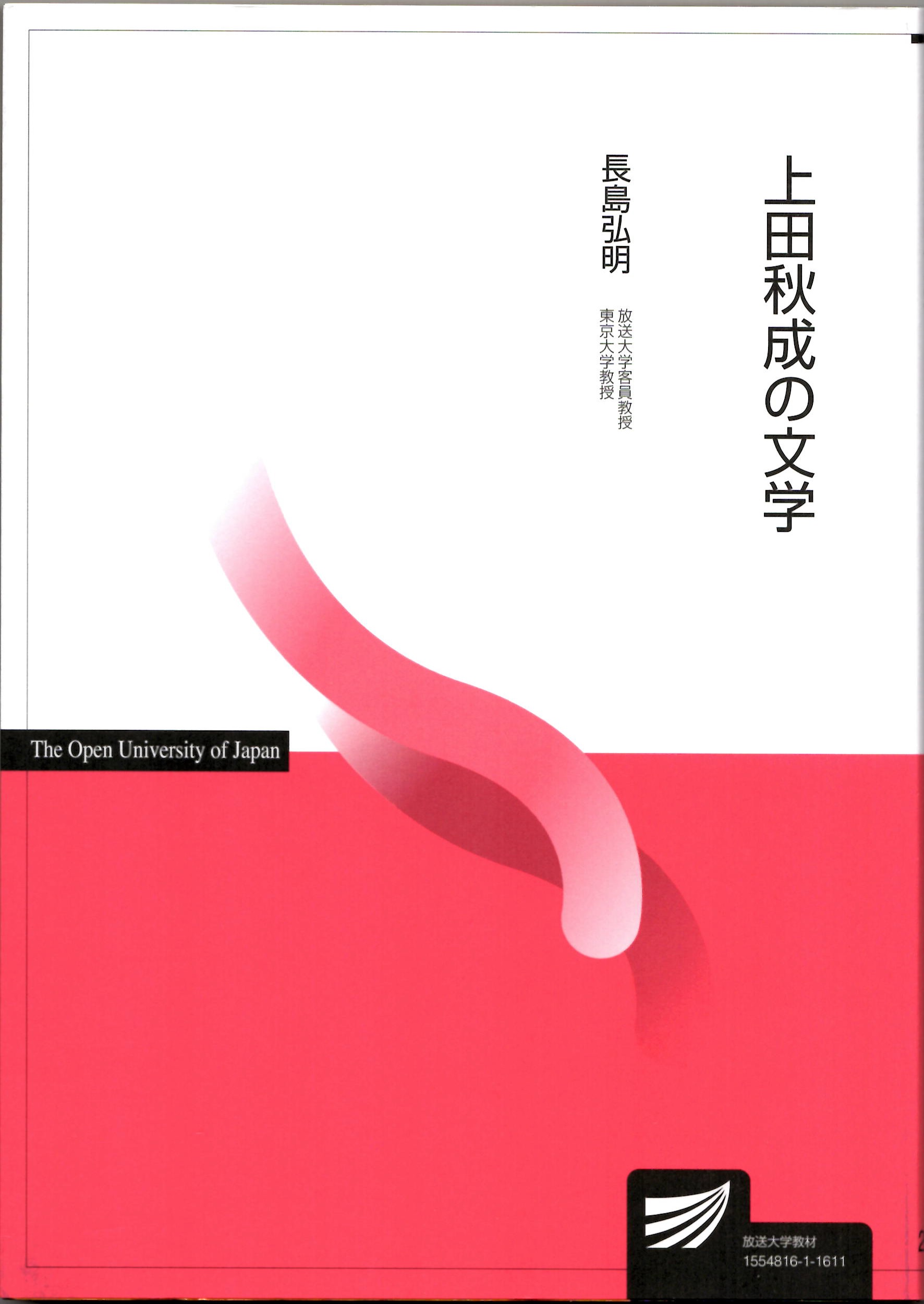 白い表紙、中央よりしたは赤い。