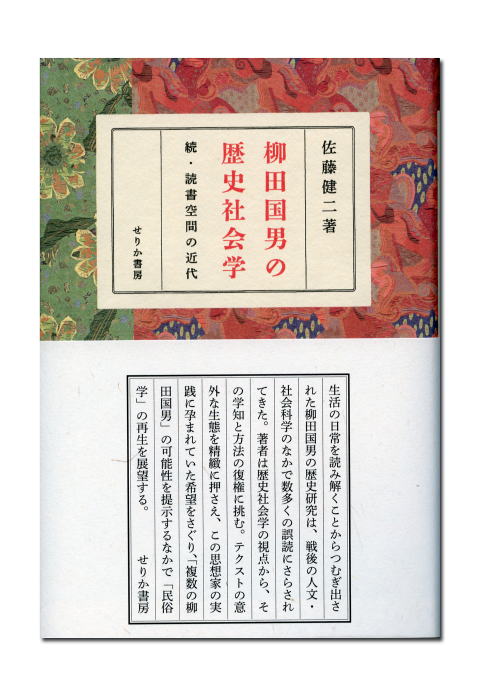 レッド系の花模様とグリーン系の花模様が上部にある表紙