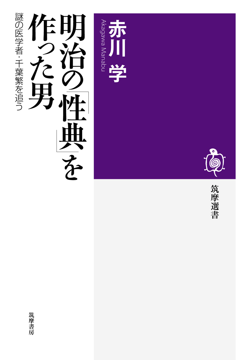 白い表紙の右側に紫の背景バックに書名