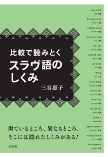 草色の表紙に黒い装飾に囲まれた書名