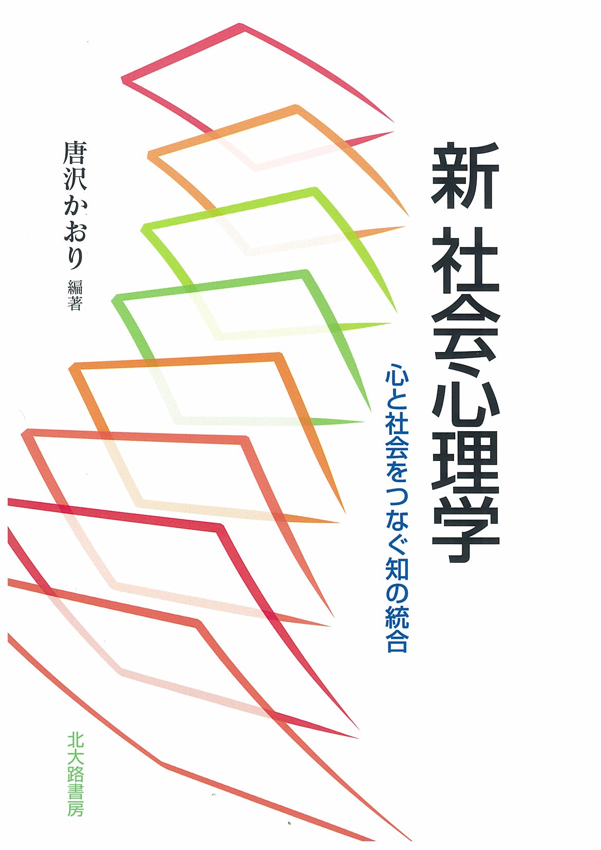 白い表紙の中央に用紙が重なったようなイラスト