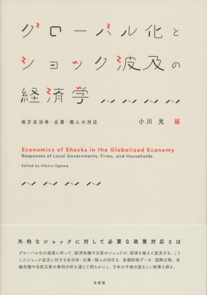 アイボリーの表紙、書名にオレンジで装飾がしてある