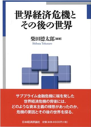 UTokyo BiblioPlaza - 企業統治の法と経済