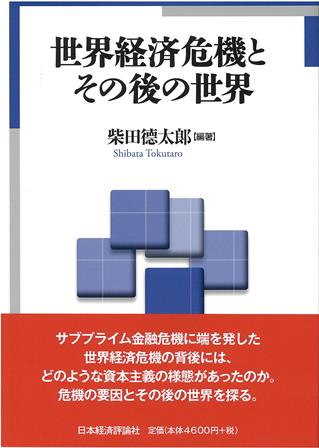 白い表紙の真ん中に青い四角模様のイラスト