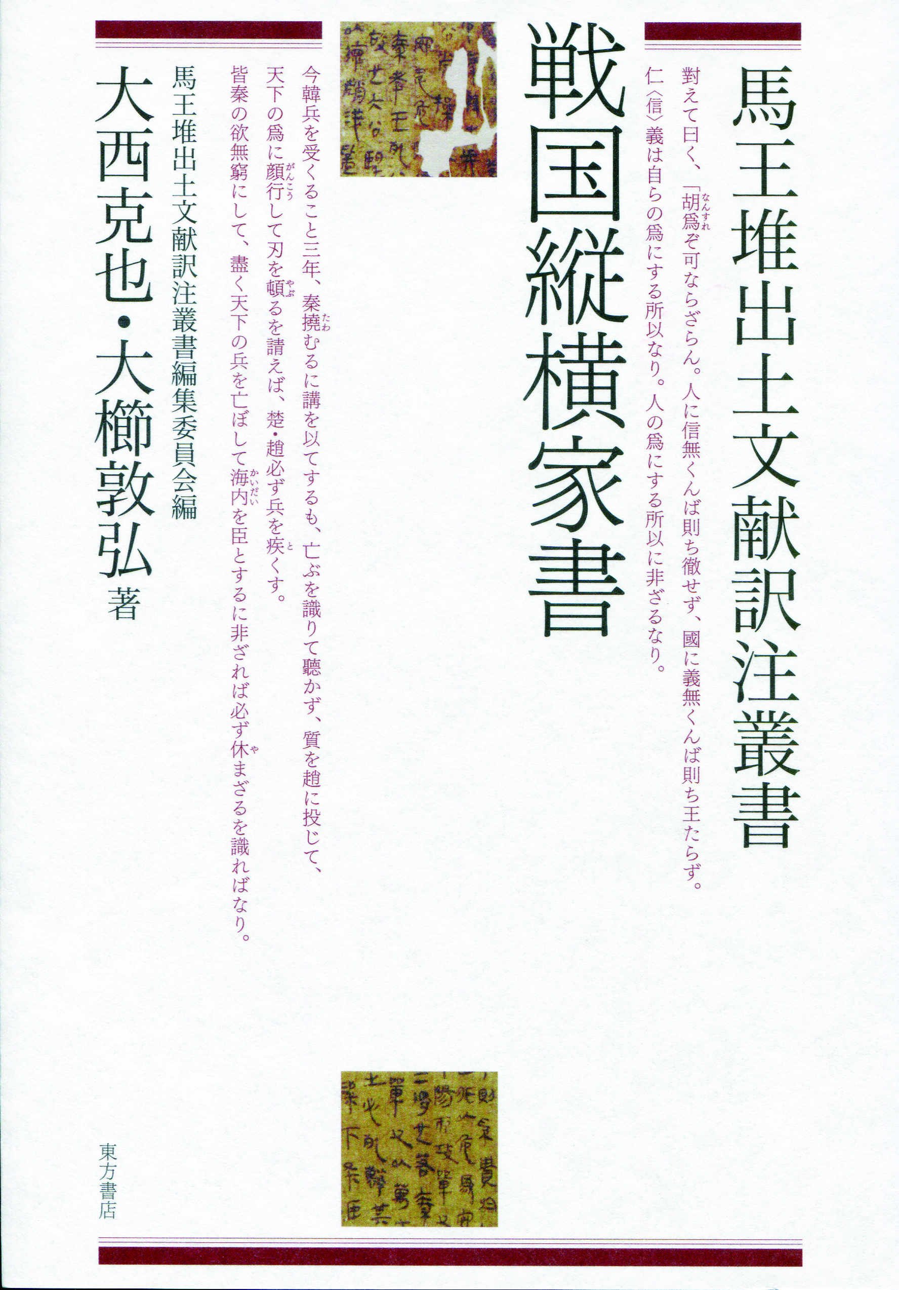 白い表紙の上下に朱色の装飾が少しと、古書の写真が模様として入っている