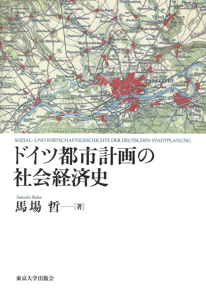 白い表紙にドイツの都市地図のイラスト