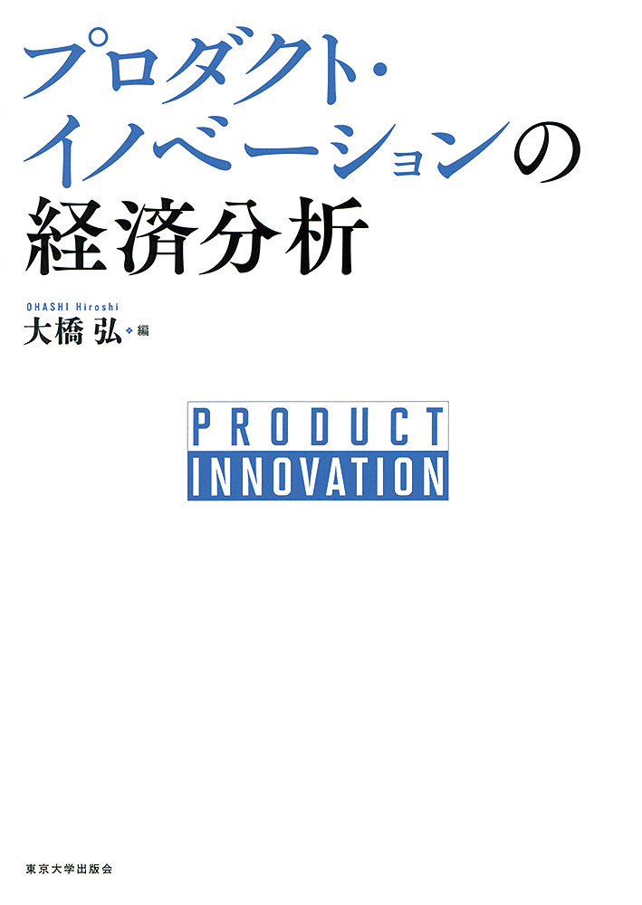 白い表紙、青と黒の書名