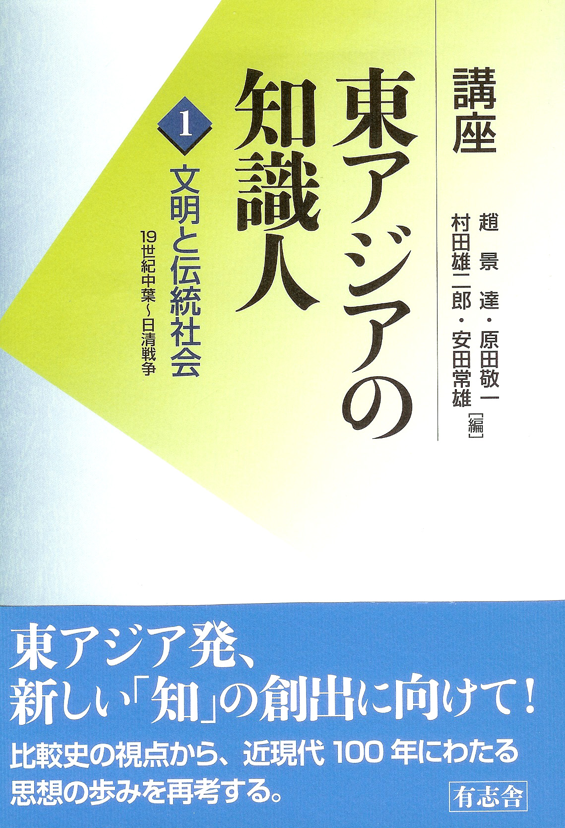 白から黄緑へのグラデーションになった表紙