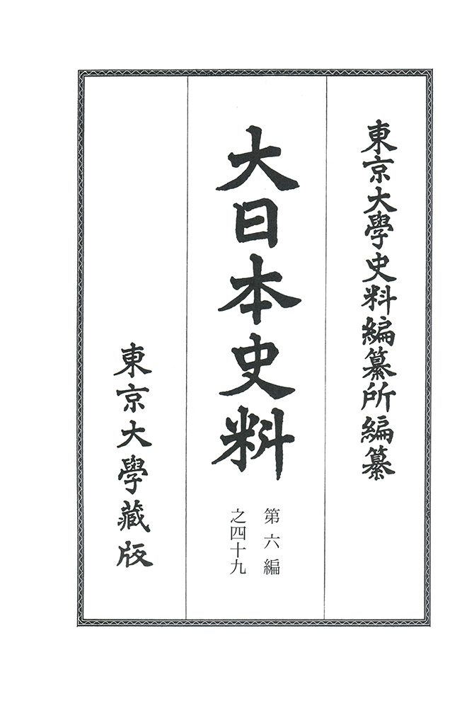 白い表紙に古い書体で書籍名