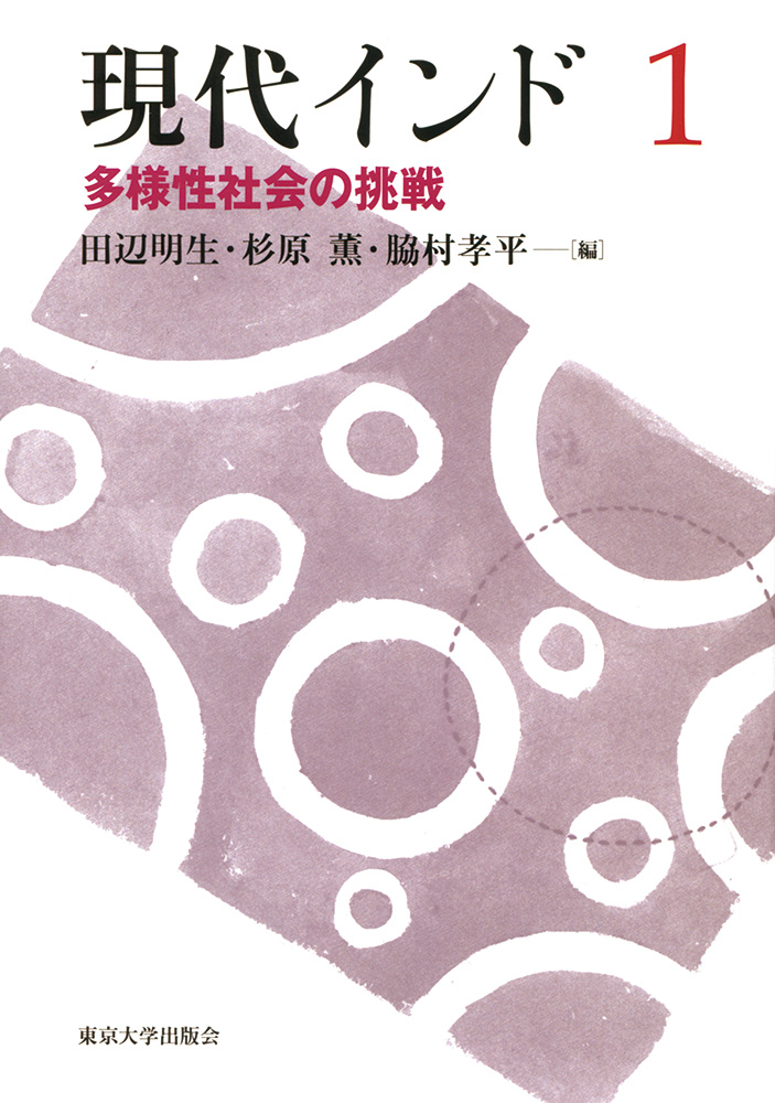 白い表紙に水彩画ぽい幾何学模様のイラスト