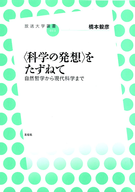 白い表紙にライムグリーンの水玉