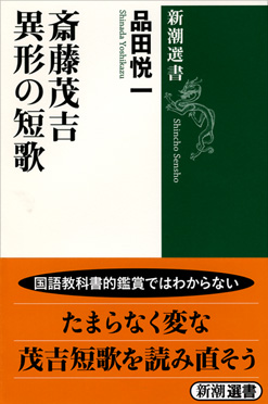 右半分が深緑、左半分が白い表紙、オレンジの帯