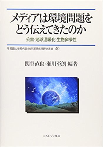 白い表紙の下部に地球のイラスト