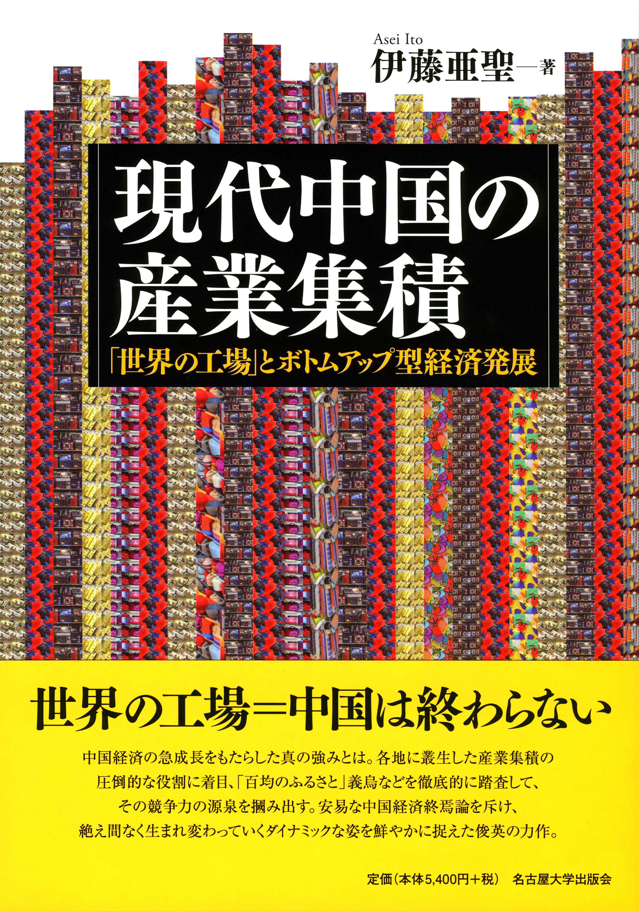 表紙に組紐のような紐の束のアップ