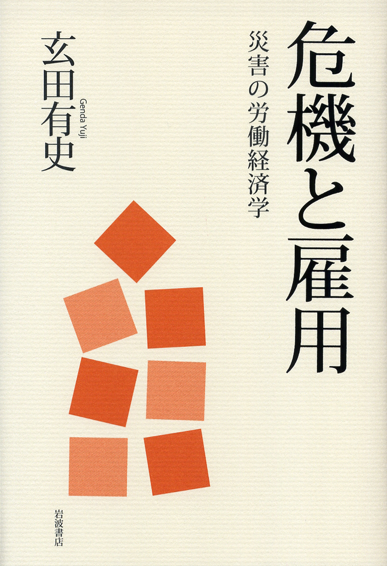 生成り色の表紙にオレンジ色の四角模様