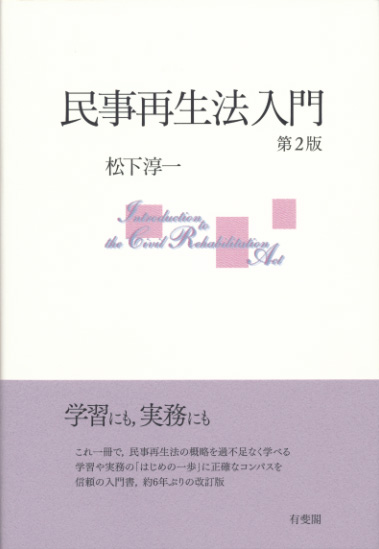 Pink motifs around book title in purple on white cover
