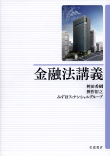 Blue stripe pattern on white cover with a photo image of building