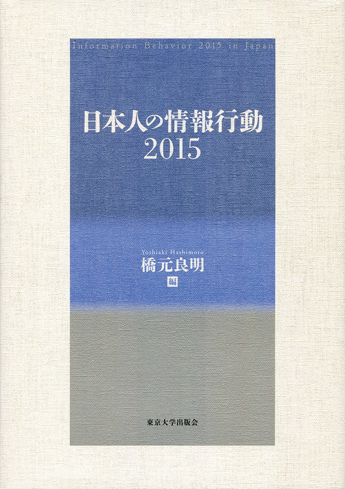 Linen-like textured cover in blue-gray gradation