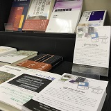 本郷書籍部にUTokyo BiblioPlaza特設コーナーが設置されました (本棚#145) ホームページで紹介した本を実際に見て購入することが出来ますので是非お立ち寄り下さい！