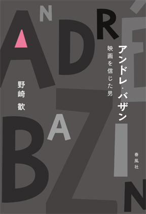Typography design of the name ANDRE BAZIN on grey cover