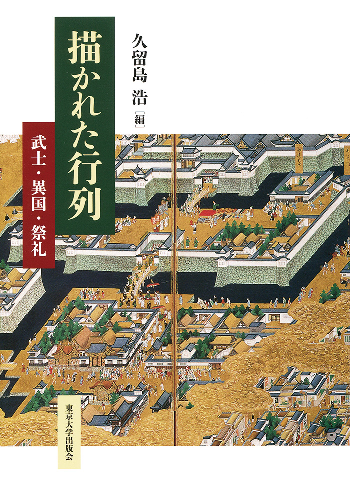 Illustration of Edo period samurai and buildings on a white background