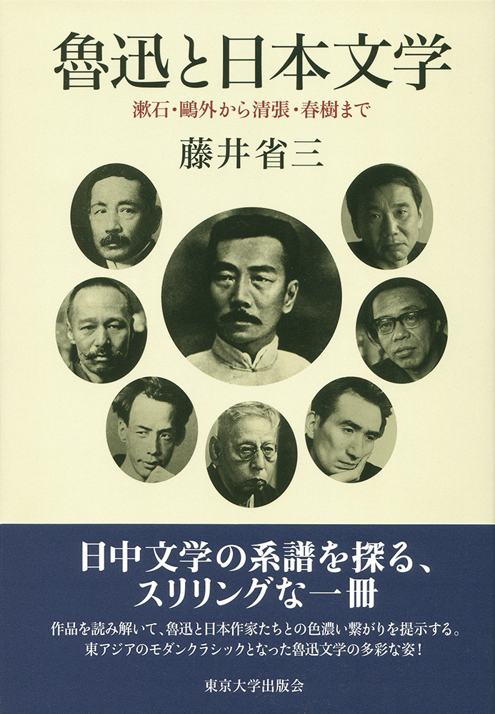 Face photos of Japanese authors such as Natsume Sōseki, Mori Ōgai, Matsumoto Seichō, and Murakami Haruki on a pale yellow background
