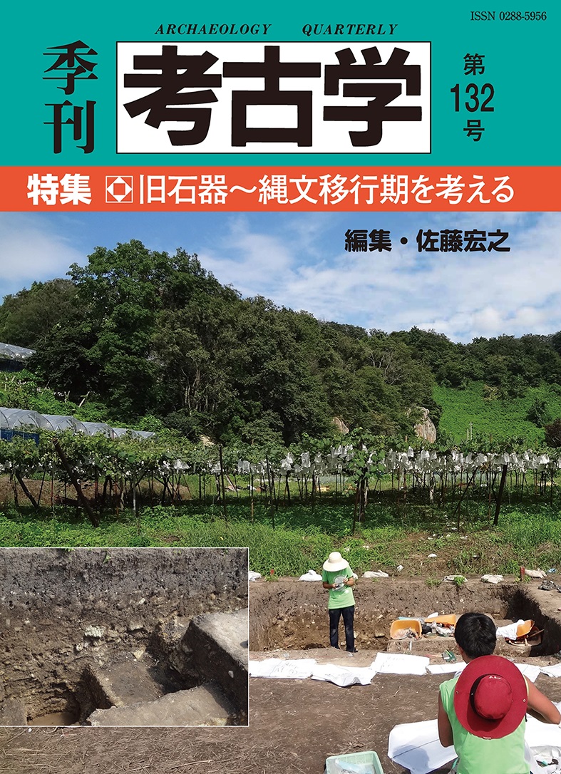 A picture of people digging ruins on the cover