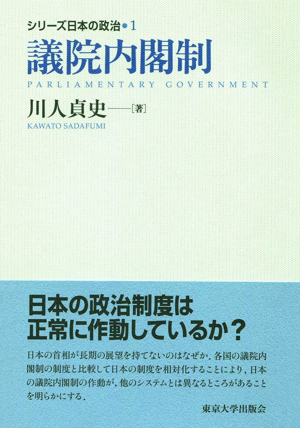 Book title and subtitles in blue on light blue cover