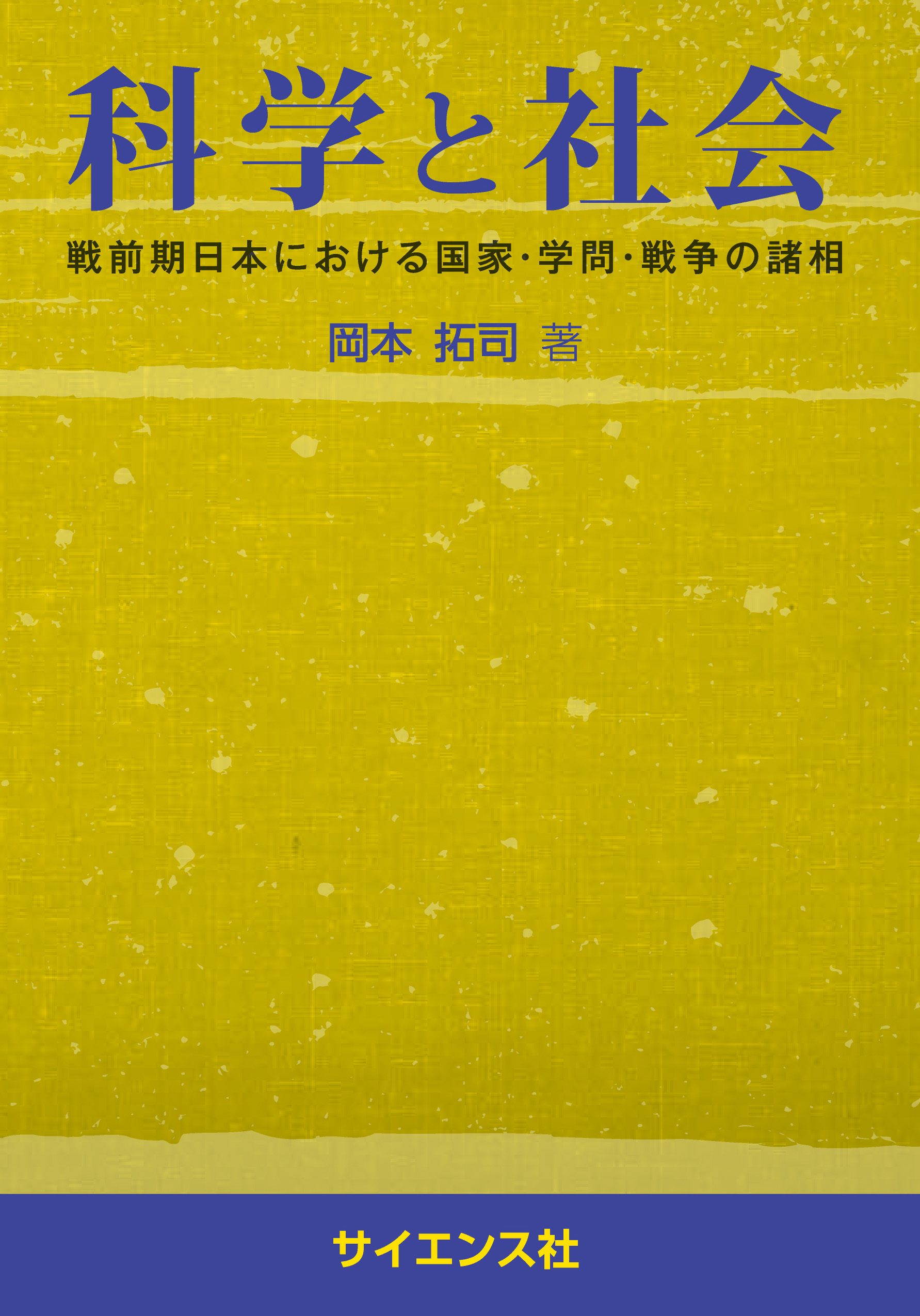 Cover of blue and mustard color