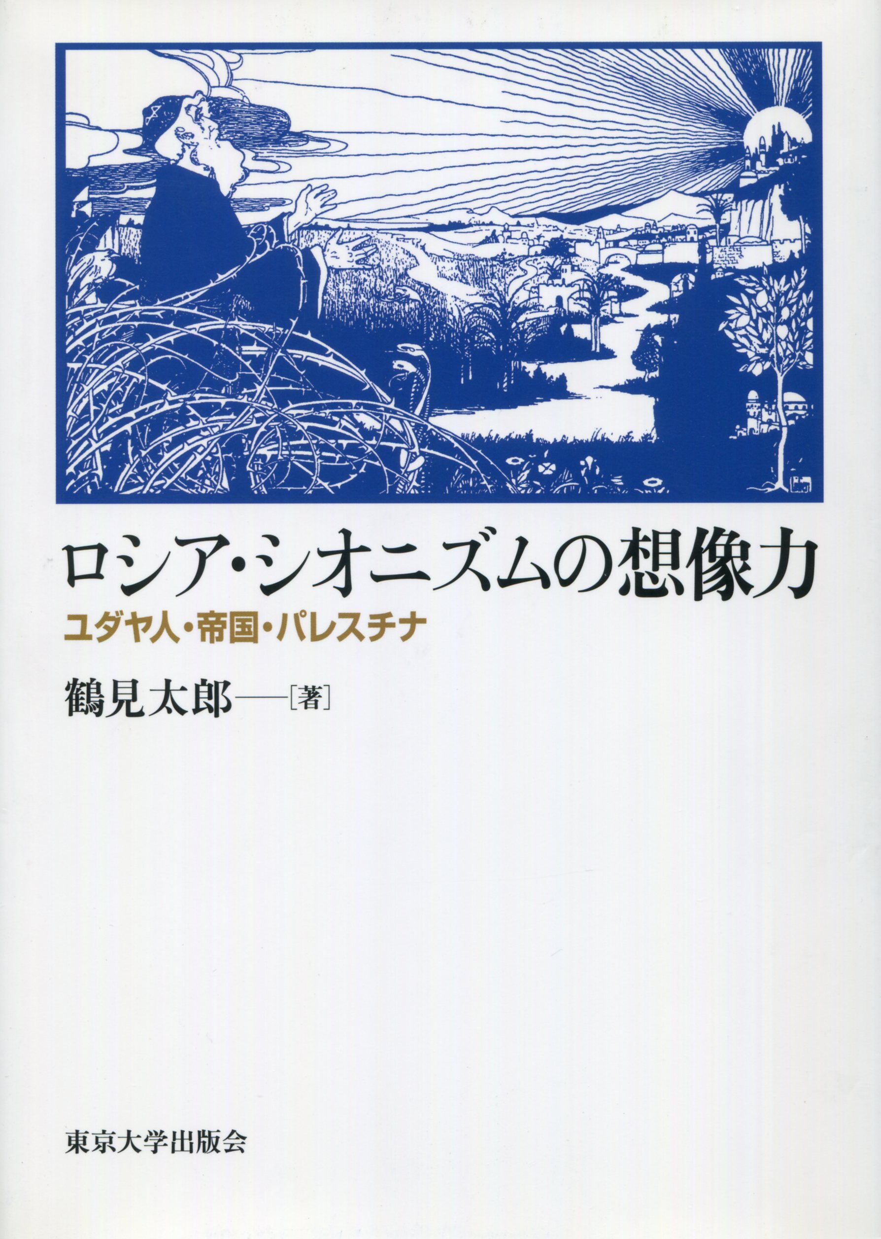 An illustration in blue at the top of the cover against a white background