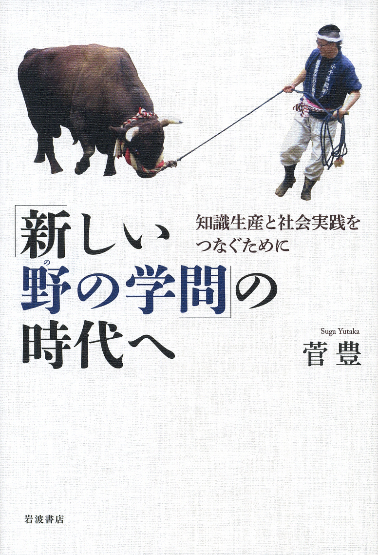 The front cover is a photograph of a man wearing a headband and holding the reins of a bull