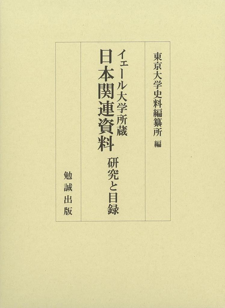 A cream-colored cover with the title written vertically