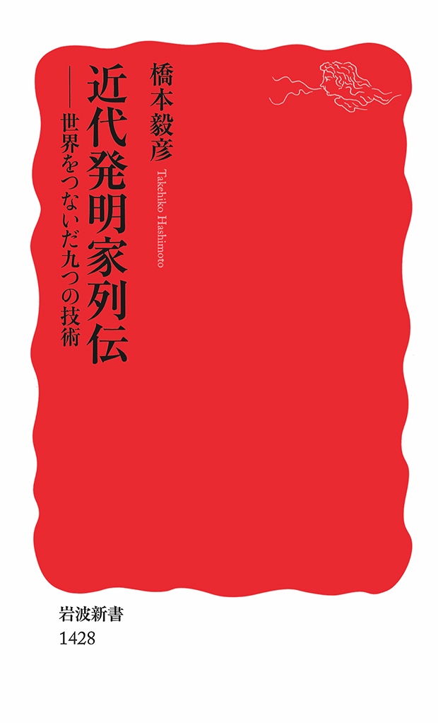 New red edition with a symbolic red cover