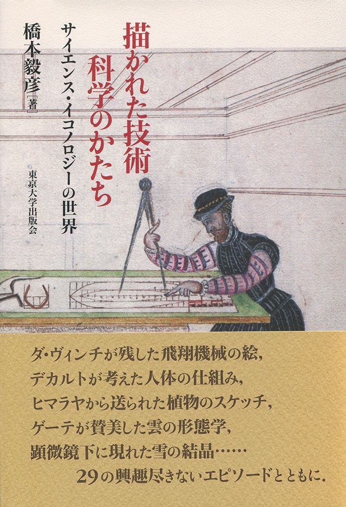 An illustration of a person who is drawing something with a large compass