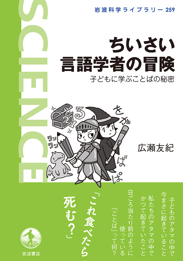 白と黄緑の配色に言葉を話す子供たちのイラスト