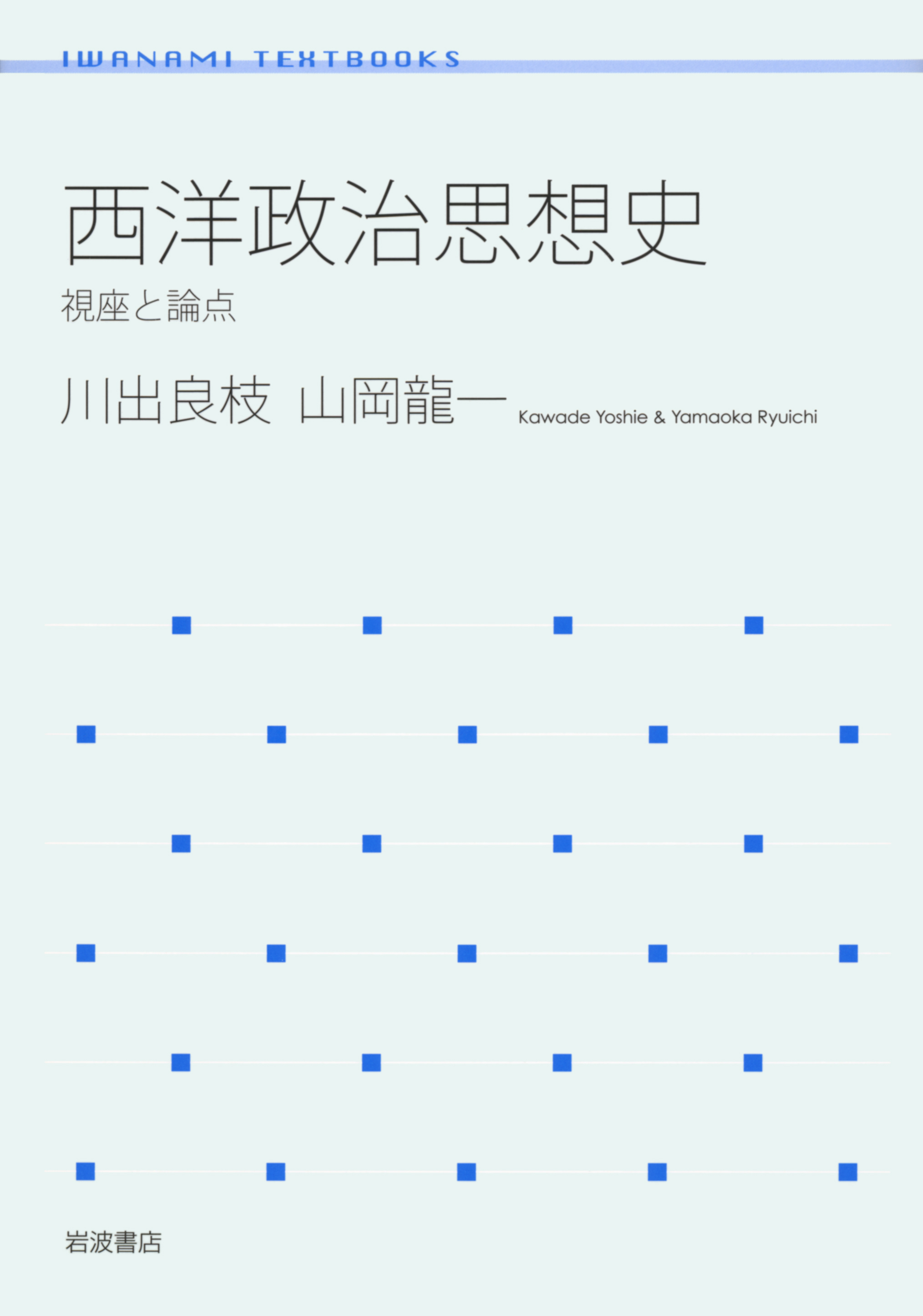A pale blue cover, with a pattern of blue dots arranged in a grid