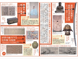 Contribution to Regional Cultural Resources Conservation and Local Identity Establishment in Every Part of Japan, Toru Hoya, Director/Professor, Historiographical Institute