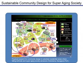 Sustainable Community Design for Super Aging Society , Hideki Koizumi, Professor, Research Center for Advanced Science and Technology