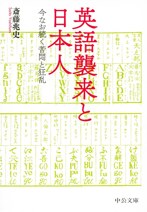 白い表紙の背景に黄緑の文字のデザイン