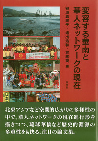 Some pictures of city view and people from Northeast Asia on dark red cover