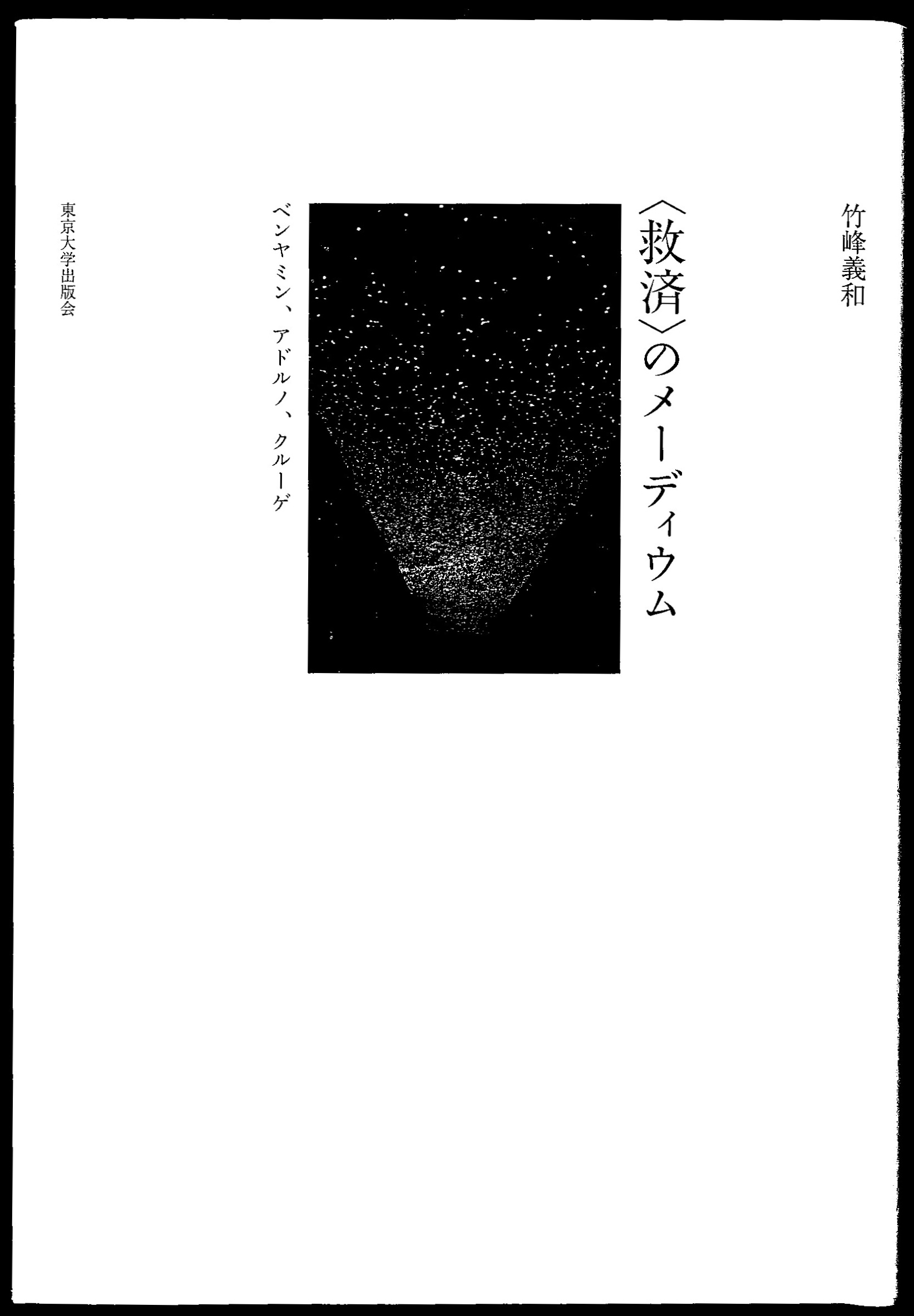 白い表紙にモノクロで書名、写真