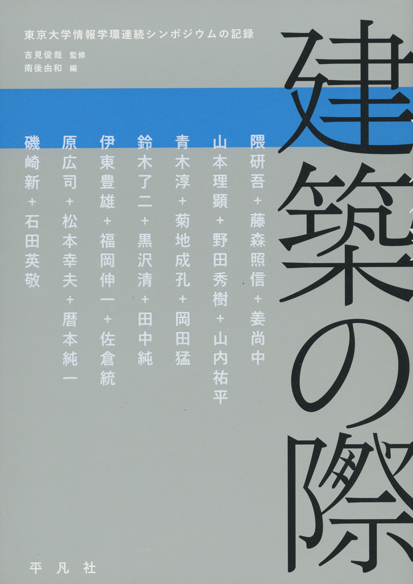 グレーのシンプルな表紙に青いデザイン帯