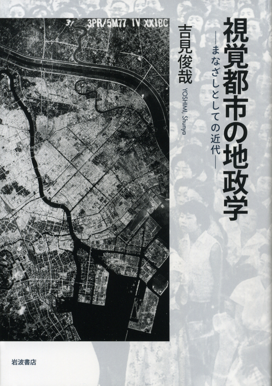 An aerial photo of city on black and white cover