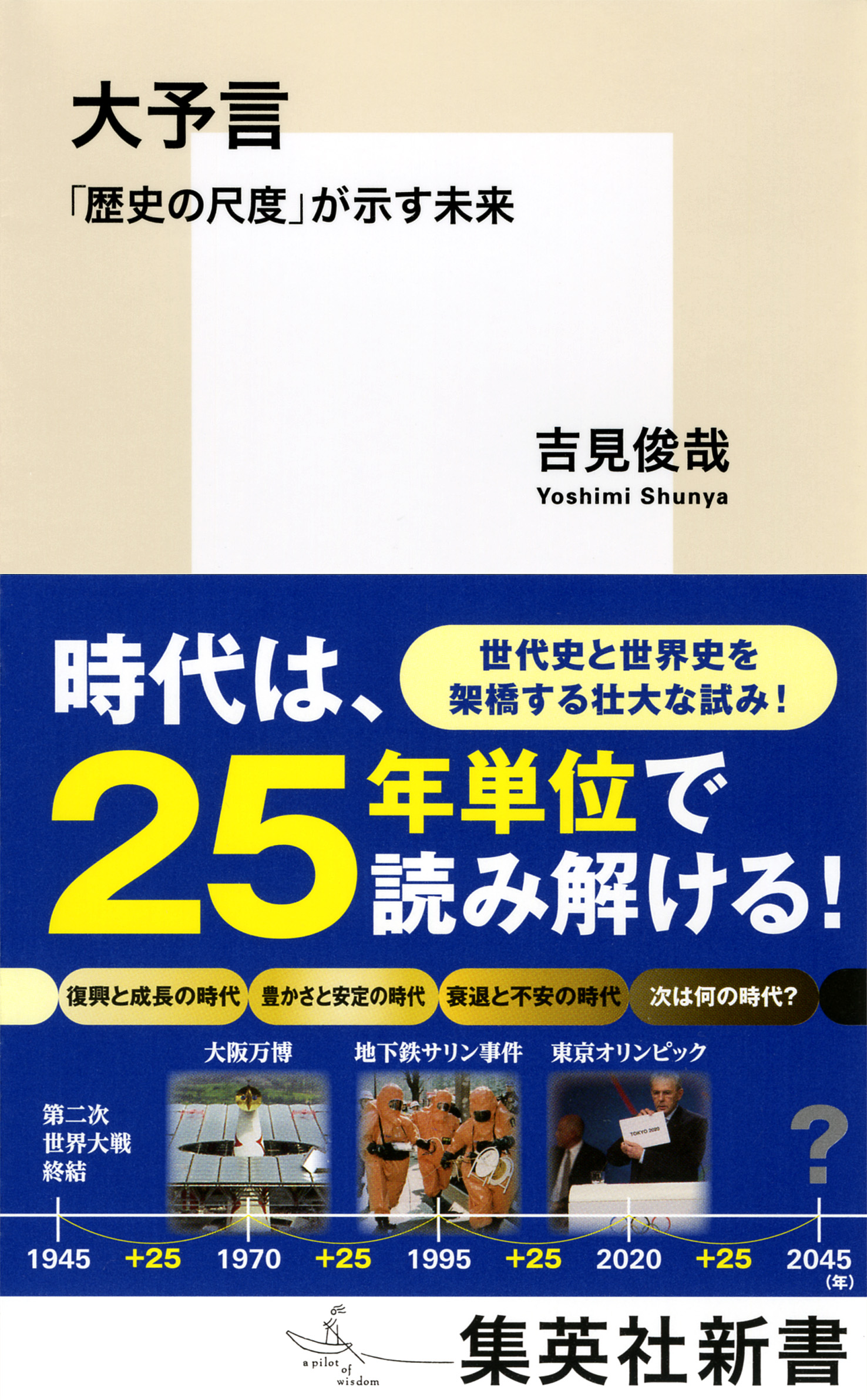 2020 予言 世界最高予言者「ババ・ヴァンガ2020年の予言」完全大公開！ 日本に巨大地震、経済崩壊で一億総ど貧困、隕石落下で人類滅亡！