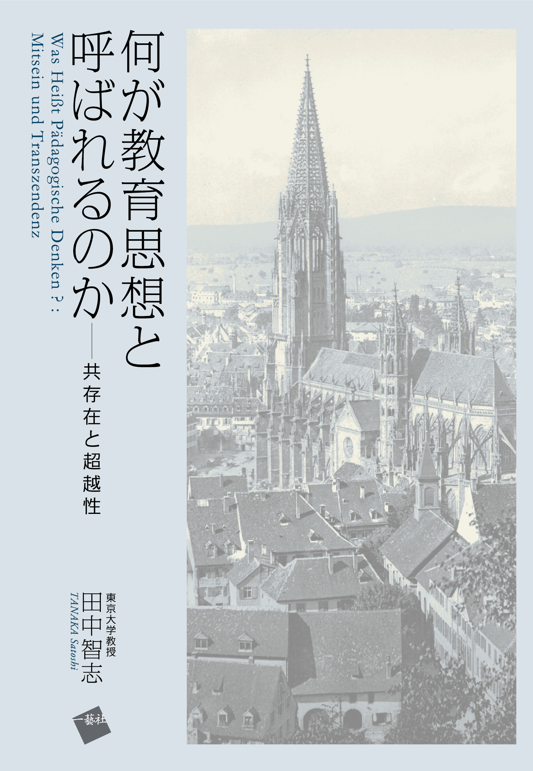 A light blue gray cover with a picture of town