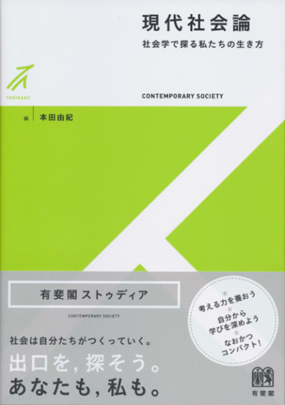 薄いグレーに蛍光黄緑の模様の表紙