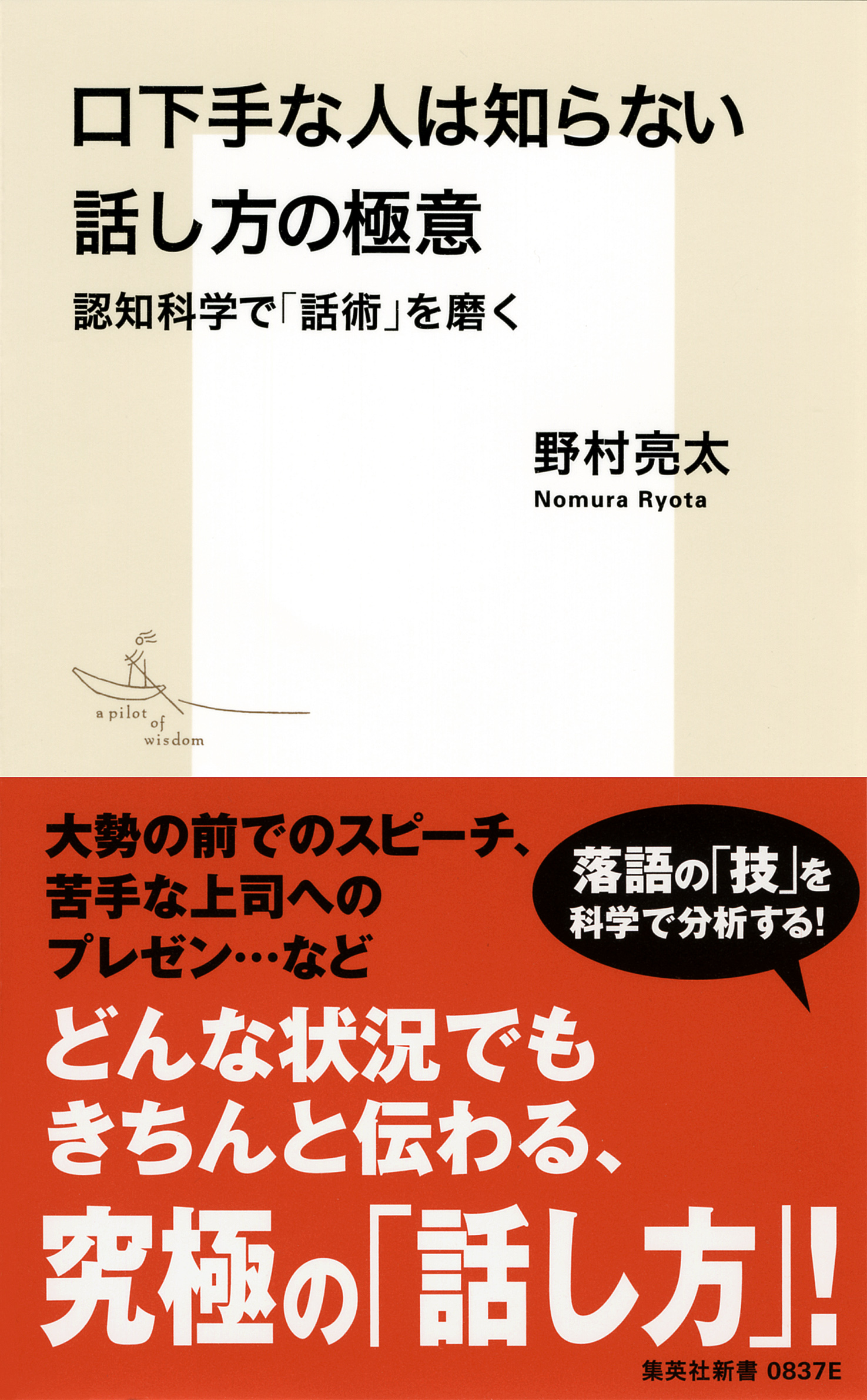 中央に白い枠のあるベージュの表紙に小さなイラスト