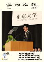 学内広報1509