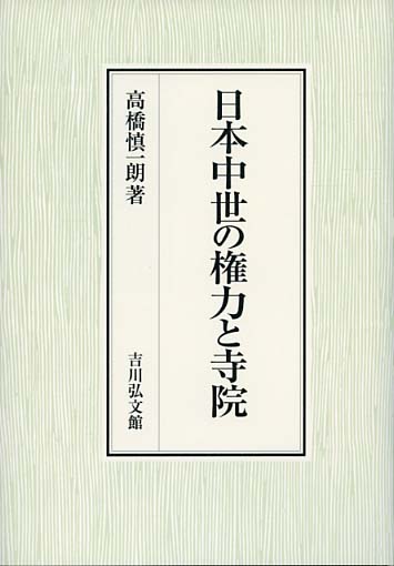 淡い縦模様の入ったシンプルな表紙